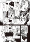 みたらしさんはぺこぺこ試し読み3ページ