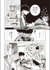みたらしさんはぺこぺこ試し読み4ページ