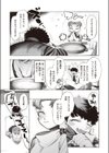みたらしさんはぺこぺこ試し読み5ページ