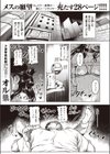 クラッキング試し読み1ページ