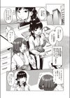 クラッキング試し読み3ページ