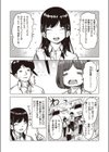 クラッキング試し読み4ページ