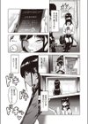 クラッキング試し読み5ページ