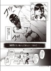 クラッキング試し読み6ページ
