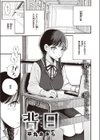 背日試し読み1ページ