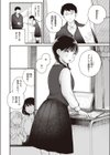背日試し読み2ページ