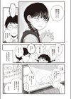 背日試し読み3ページ