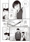 背日試し読み4ページ