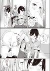 はずれの家試し読み3ページ