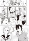 はずれの家試し読み5ページ
