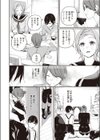 はずれの家試し読み6ページ
