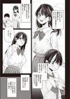 依々恋の恋試し読み5ページ