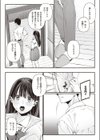 依々恋の恋試し読み6ページ