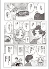 限界突破☆友情クライシス試し読み2ページ