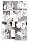 限界突破☆友情クライシス試し読み3ページ