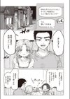 限界突破☆友情クライシス試し読み5ページ