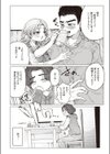 限界突破☆友情クライシス試し読み6ページ