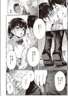先生、こっち向いて。試し読み4ページ