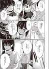 先生、こっち向いて。試し読み5ページ