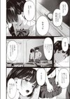 先生、こっち向いて。試し読み6ページ