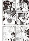地雷ちゃん、愛を知る試し読み2ページ