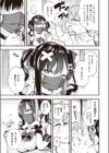 地雷ちゃん、愛を知る試し読み3ページ