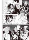 地雷ちゃん、愛を知る試し読み4ページ