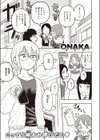 ひどいよ桐山先生試し読み1ページ