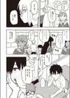 ひどいよ桐山先生試し読み2ページ