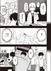 ひどいよ桐山先生試し読み3ページ