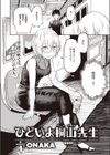 ひどいよ桐山先生試し読み4ページ