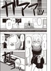 ひどいよ桐山先生試し読み5ページ