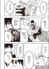 ひどいよ桐山先生試し読み6ページ