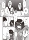 ヒロインの条件試し読み2ページ