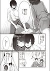 ヒロインの条件試し読み3ページ