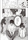 ヒロインの条件試し読み4ページ