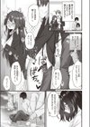 ヒロインの条件試し読み5ページ