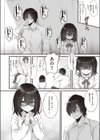 ヒロインの条件試し読み6ページ