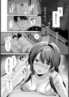 その日まで試し読み5ページ