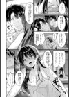 その日まで試し読み6ページ