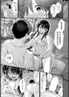 その日まで試し読み7ページ