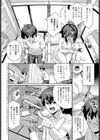オナじ部屋 、オナじ気持ち試し読み2ページ