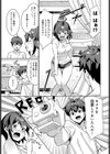 オナじ部屋 、オナじ気持ち試し読み3ページ
