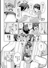 オナじ部屋 、オナじ気持ち試し読み4ページ