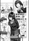 スパイシースクール試し読み1ページ