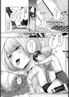 スパイシースクール試し読み4ページ