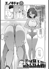 イくぞ陸上部！試し読み1ページ