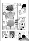 イくぞ陸上部！試し読み2ページ