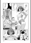 イくぞ陸上部！試し読み3ページ