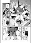 イくぞ陸上部！試し読み4ページ